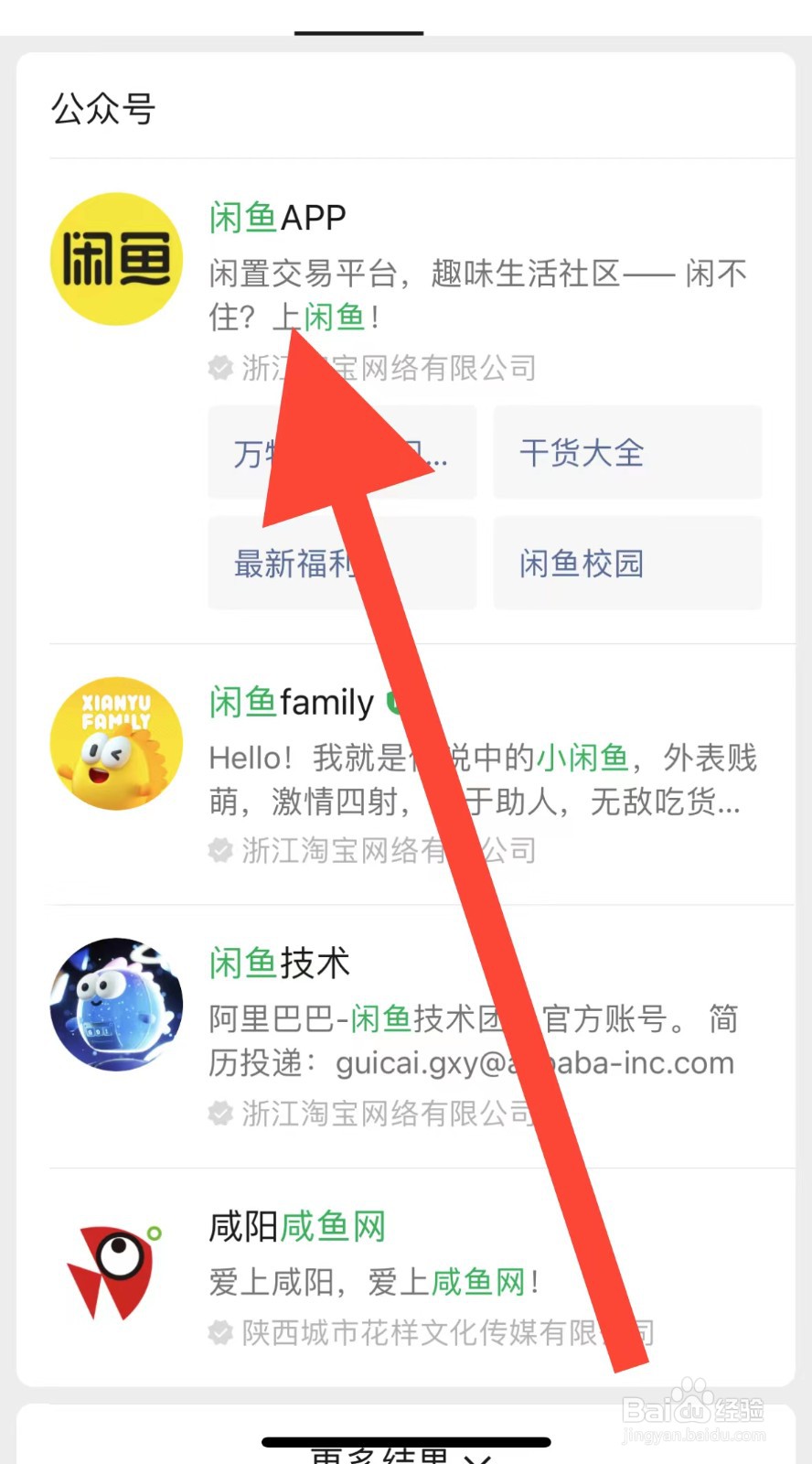 闲鱼APP从哪开启WIFI自动播放视频设置？