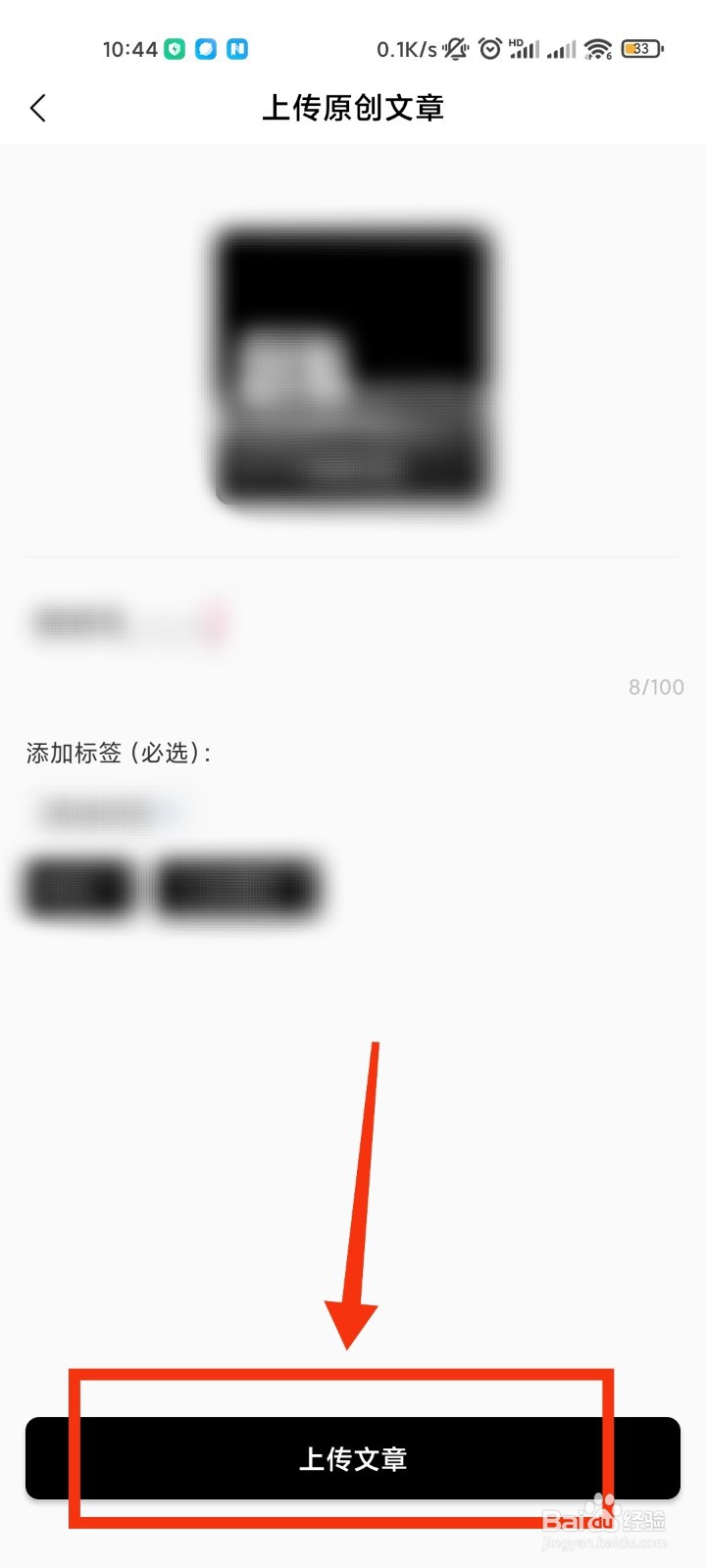 诗音App如何创作