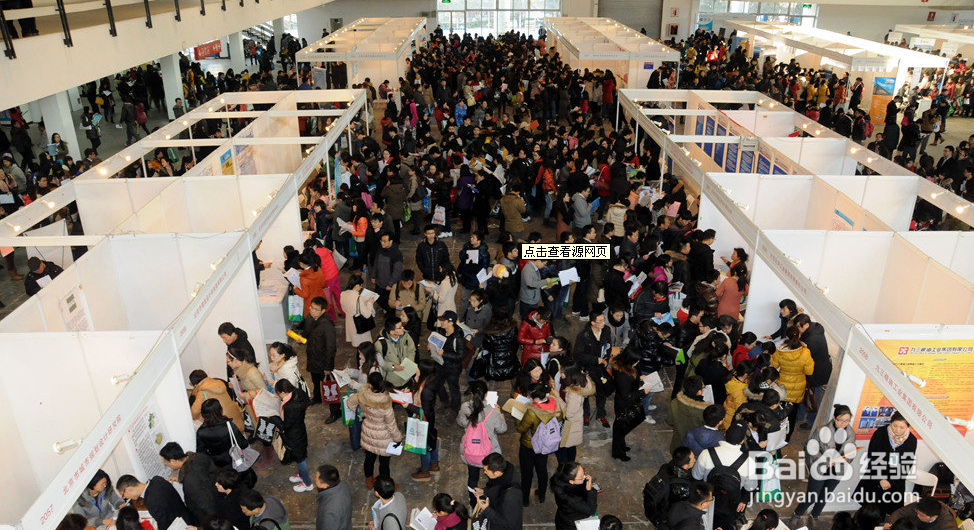 大学生毕业前就业的准备