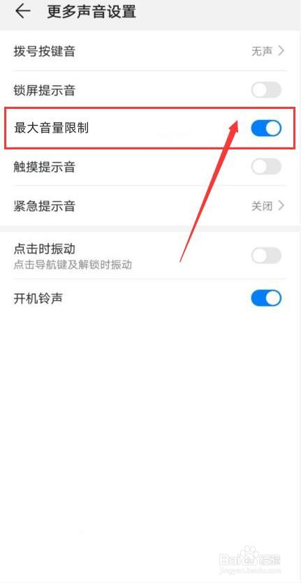 手机音量开到最大为什么还是很小