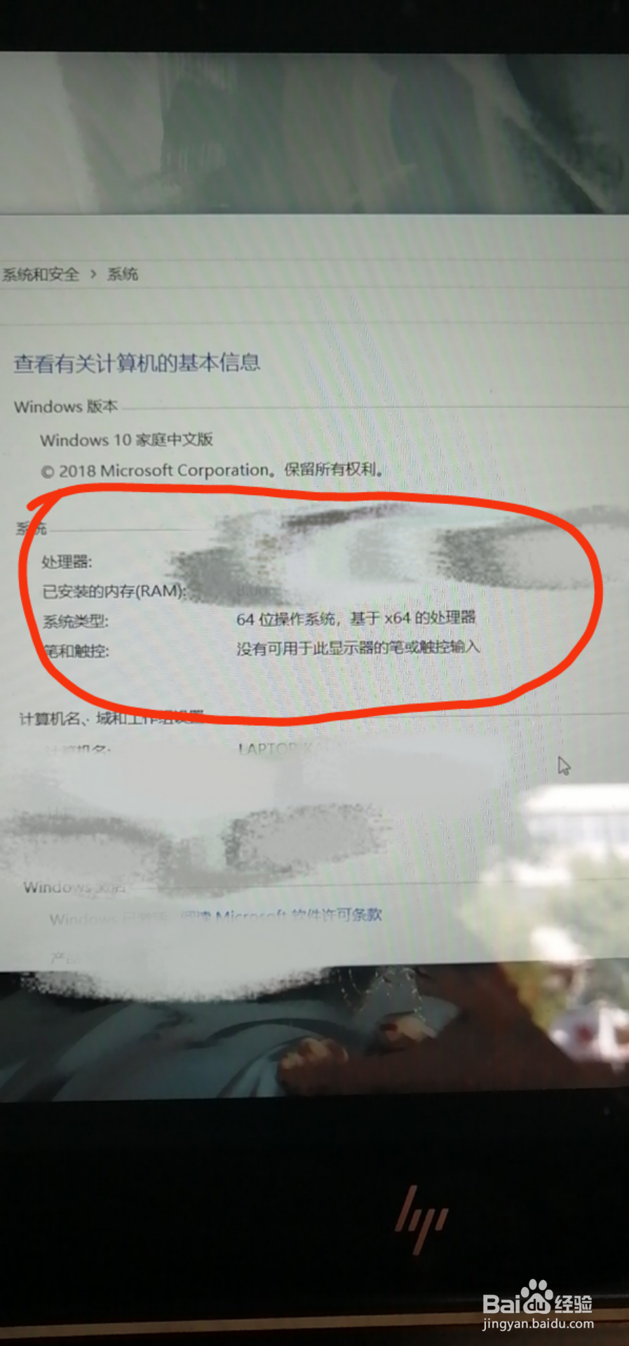 怎样看电脑是32位还是64位