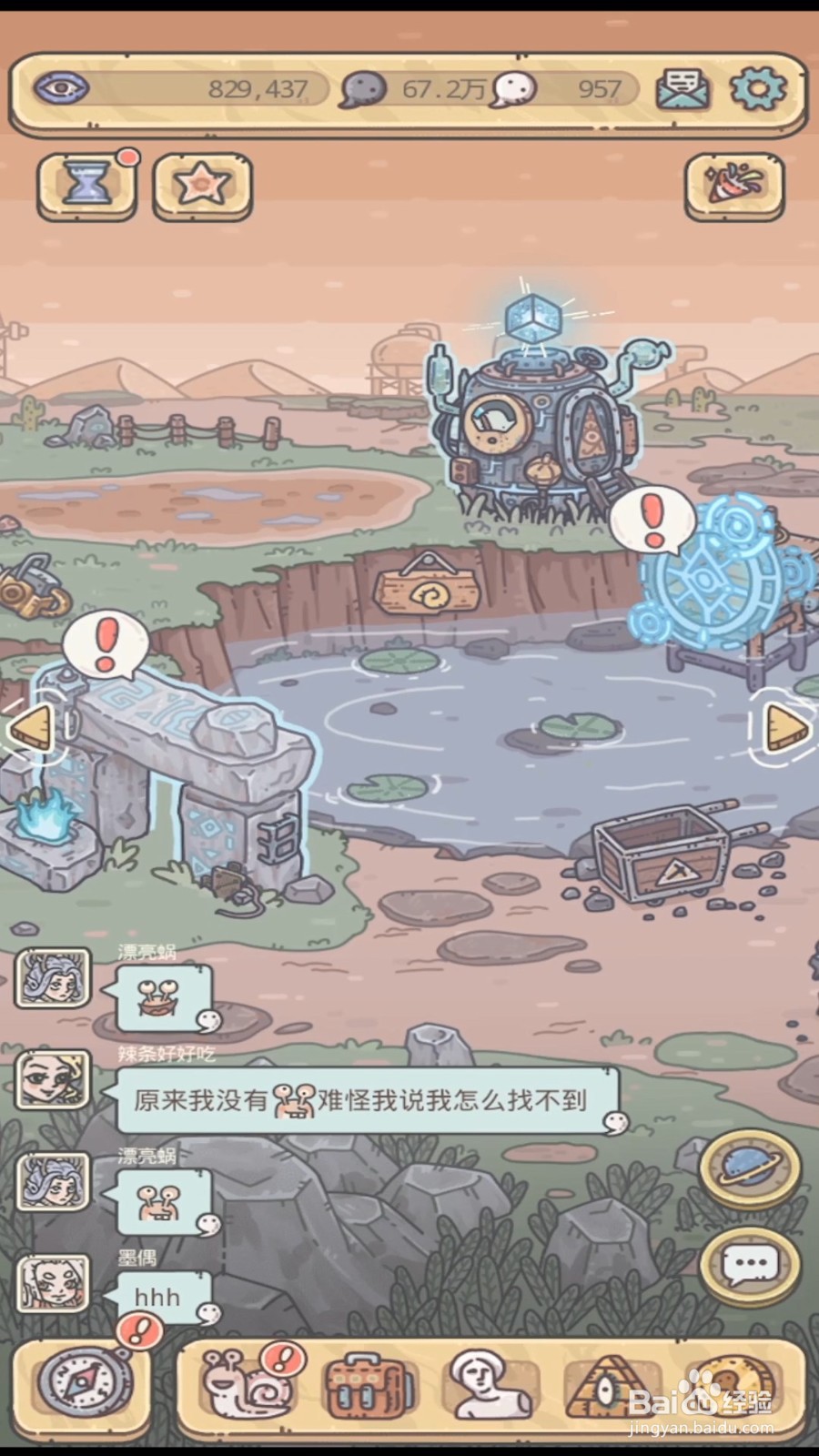 最强蜗牛怎么获得红龙蛋?