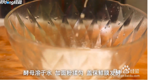 发面火烧怎么做又软又香
