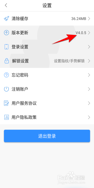 郑好办怎么查看当前版本号