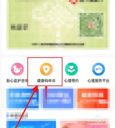 红码7天了怎么还没变回来