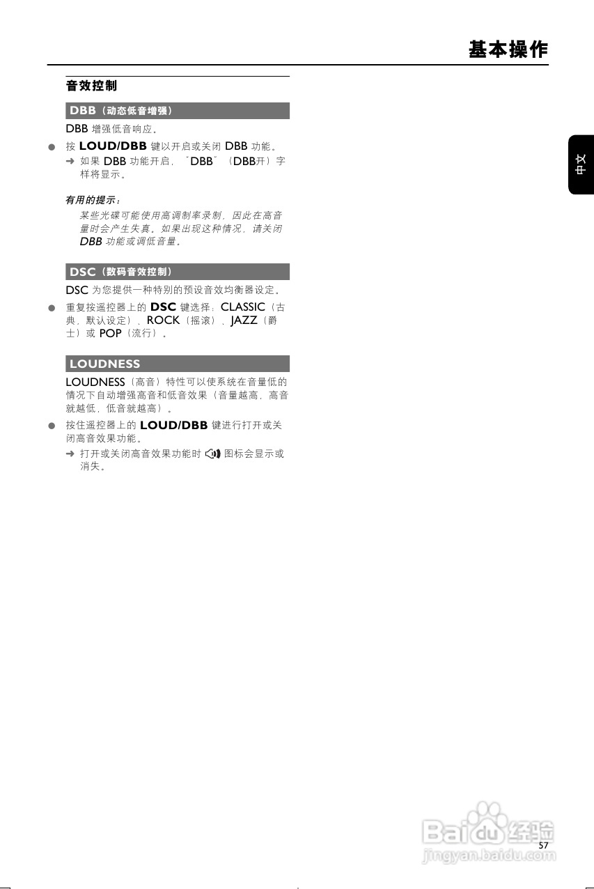 飞利浦MCD177/93 DVD微型影院使用说明书:[1]