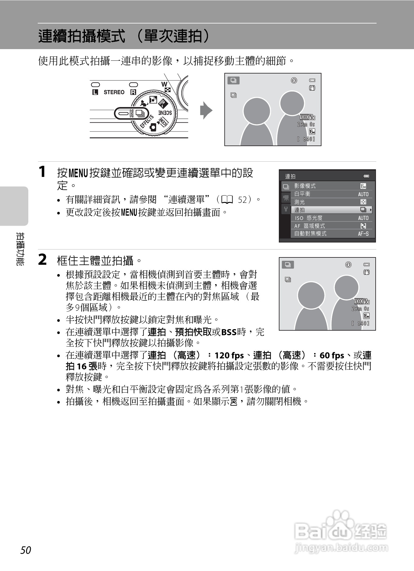 尼康COOLPIX S8200数码相机使用说明书:[7]