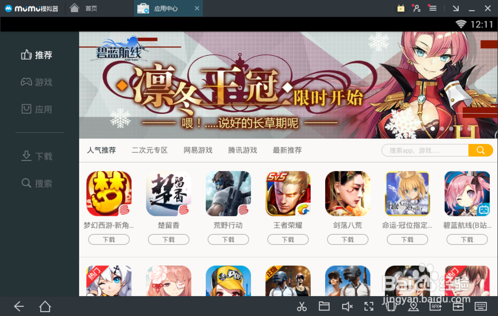 网易mumu怎么安装手游