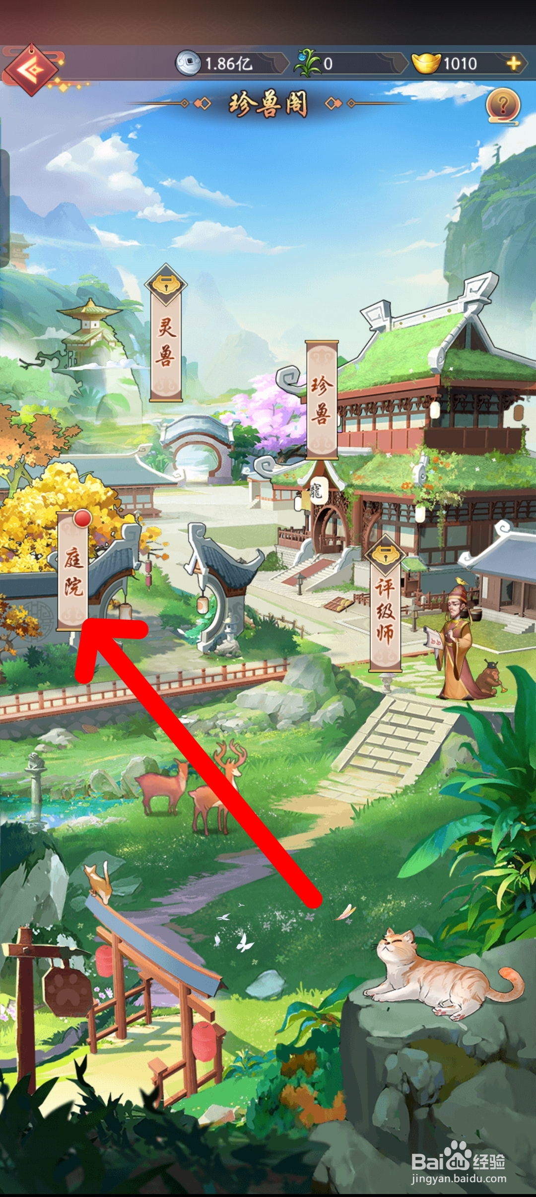我是大东家如何修建林场