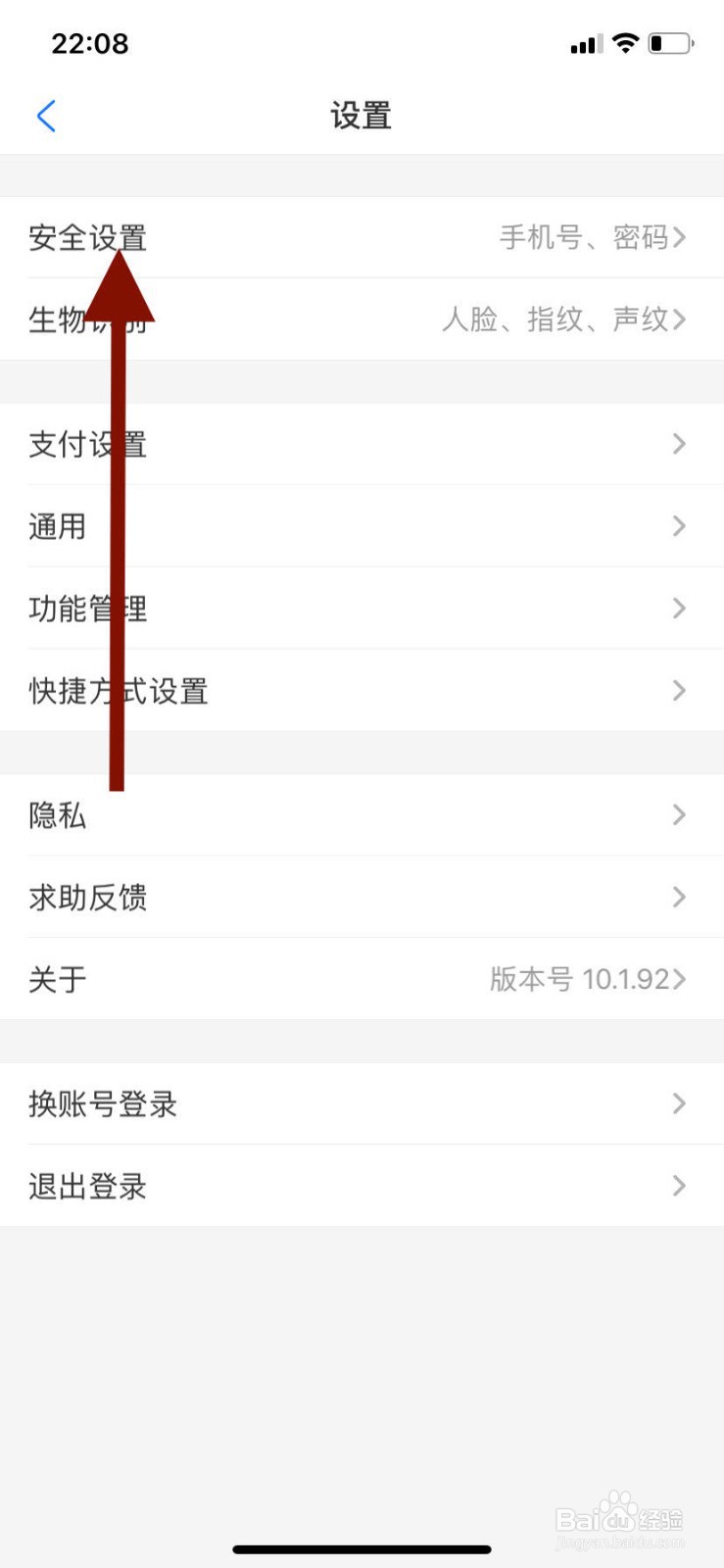手机支付宝如何重置密码?