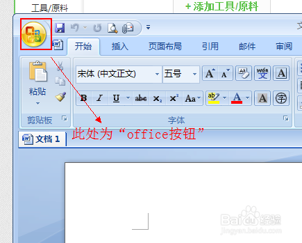 Word文档保存类型不对怎么办