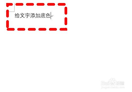 Word怎么给文字添加底色 设置文字背景颜色 百度经验 Word怎么给文字添加底色 设置文字背景颜色 百度经验
