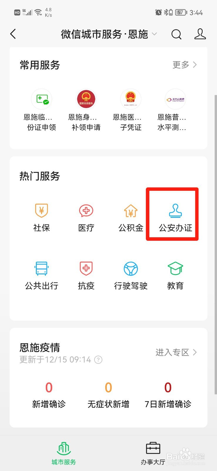 小孩的身份证丢失了应该怎么办理