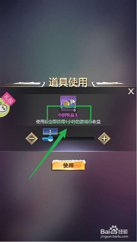 谁是首富中收购小区失败的解决方法