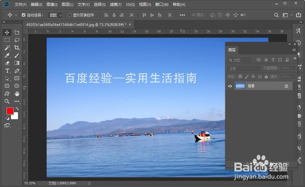 PS如何使用内容识别填充 PS内容识别填充去水印