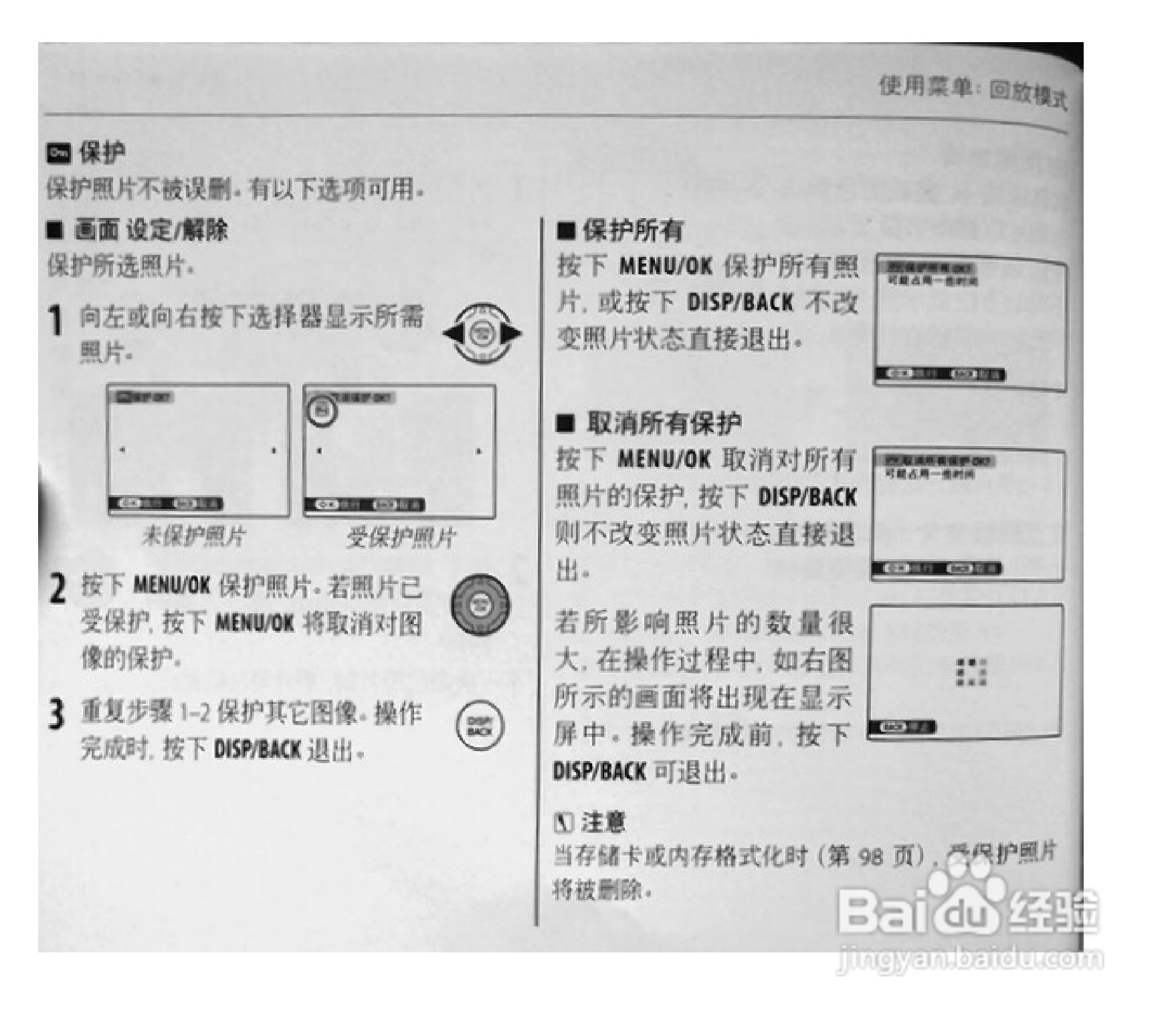 富士S1770数码相机使用说明书:[10]