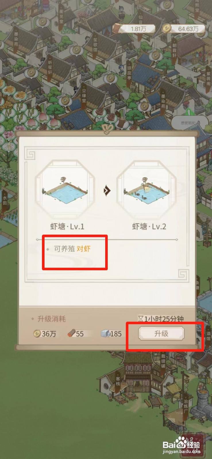 解忧小村落如何养殖对虾