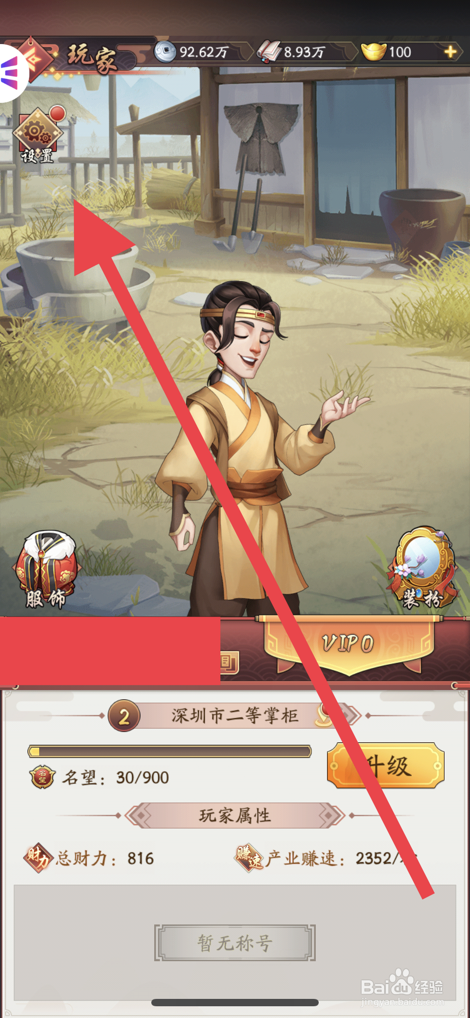 我是大东家兑换码在哪里输入