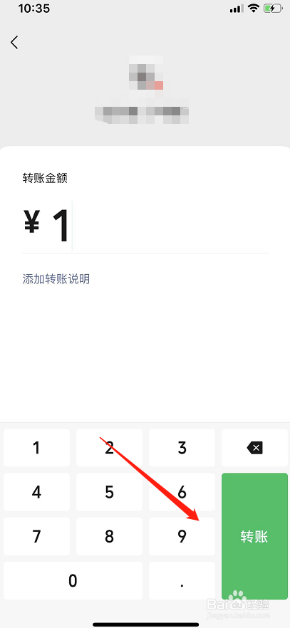 如何用微信付钱#新人打卡#