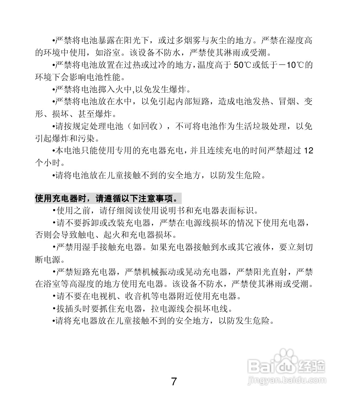 联想 Lenovo MA398t手机说明书:[1]