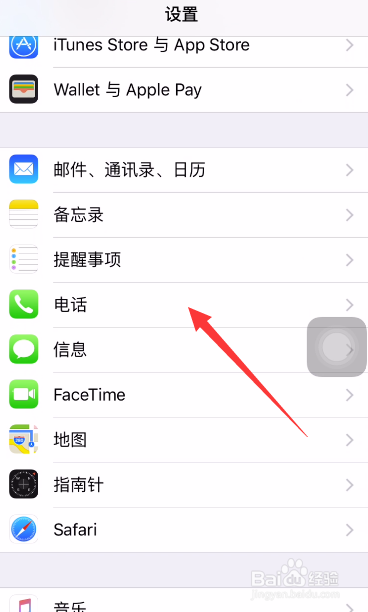 苹果手机把手机号拉入黑名单后怎么恢复？
