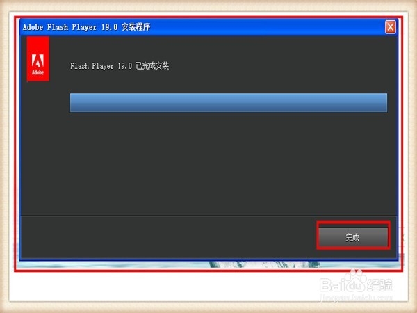 如何下载安装最新版本Adobe Flash Player