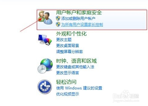 XP与win7电脑开机密码设置以及取消