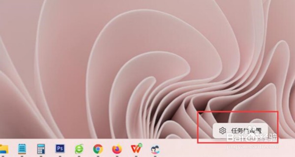win11显示桌面按钮如何设置