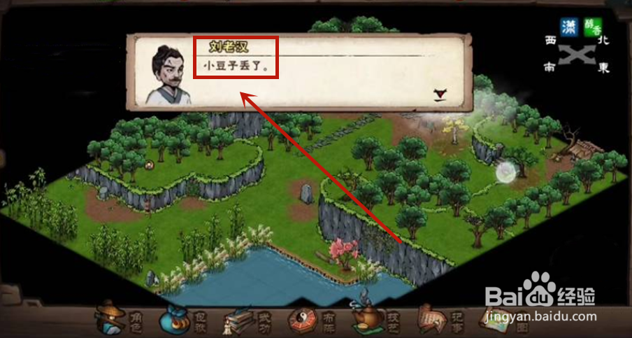 烟雨江湖拜妮娜怎么获得