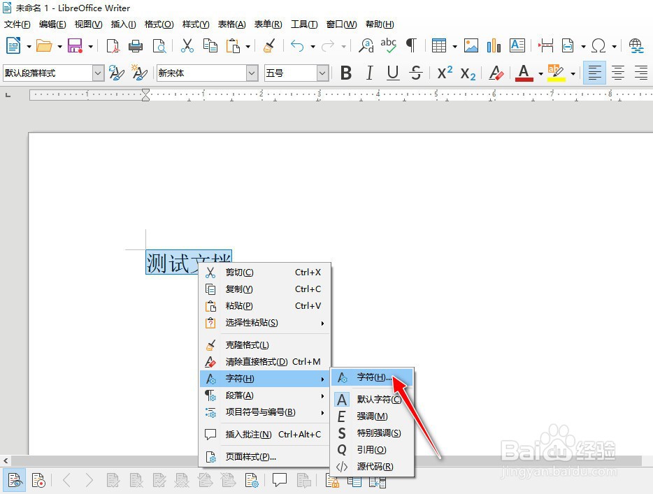 如何为Word文档中的文字添加边框