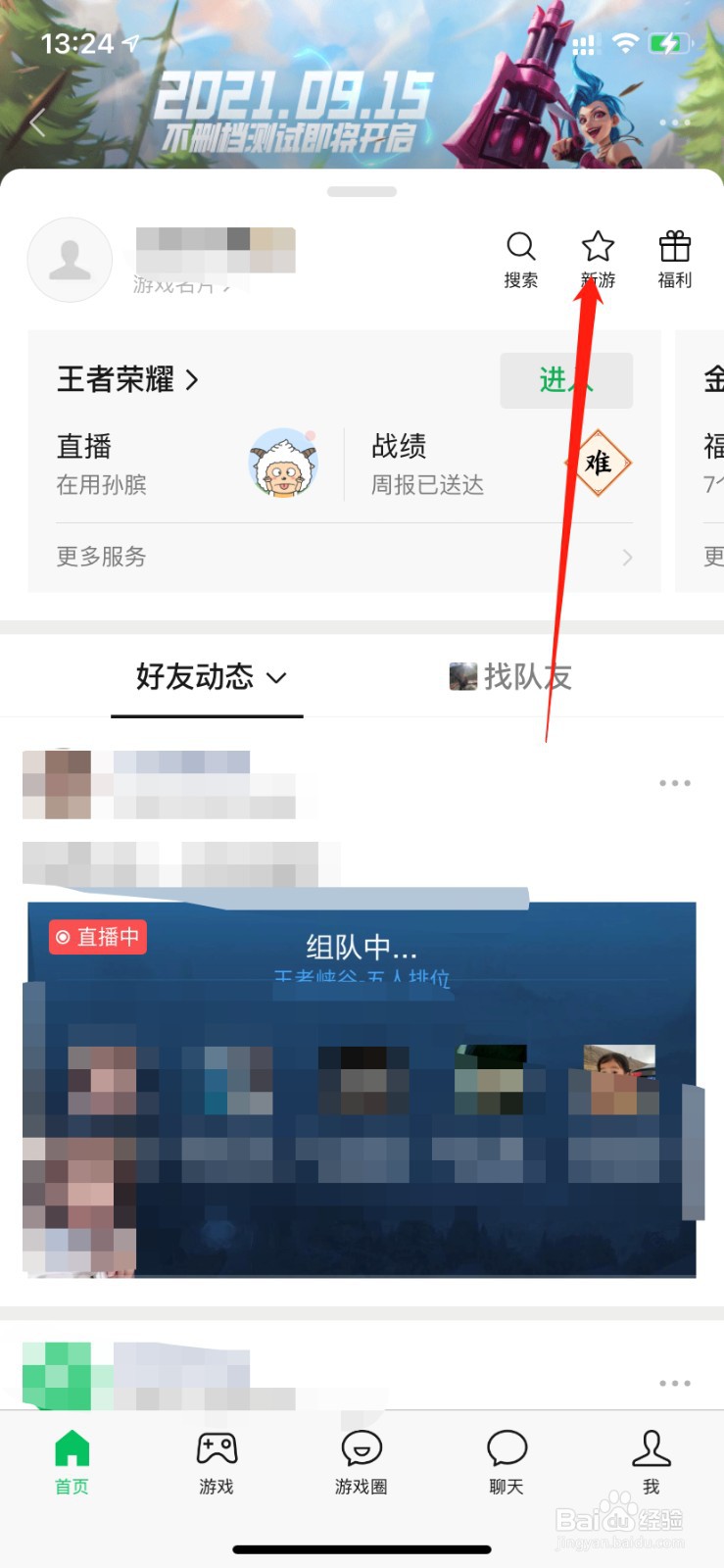 英雄联盟手游上线时间
