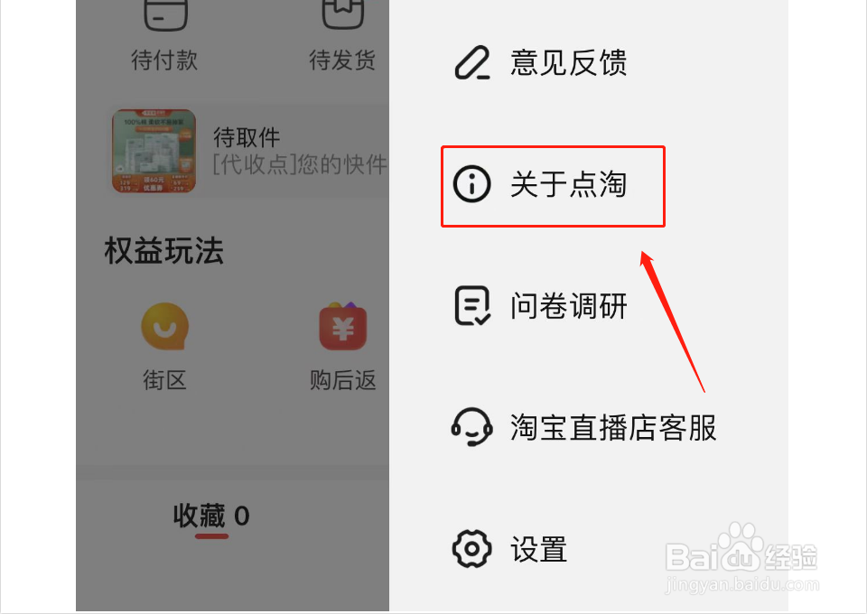 如何查看点淘证件照