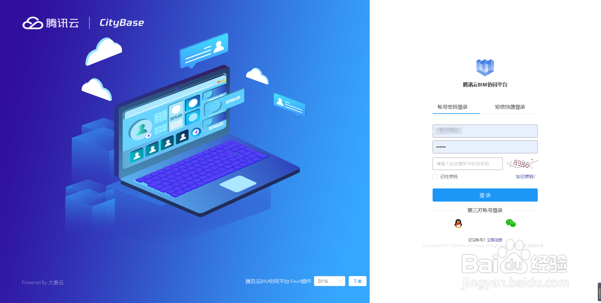 BIM协同平台的模型文件不小心删除了,怎么办?