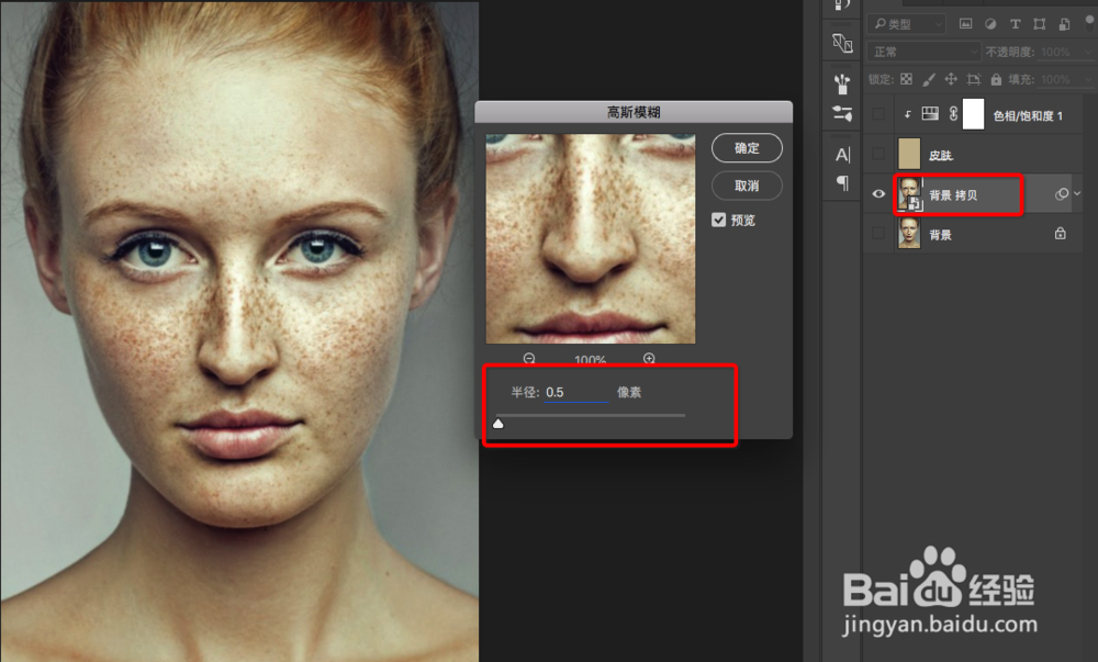 PS用自定义图案来给人物磨皮