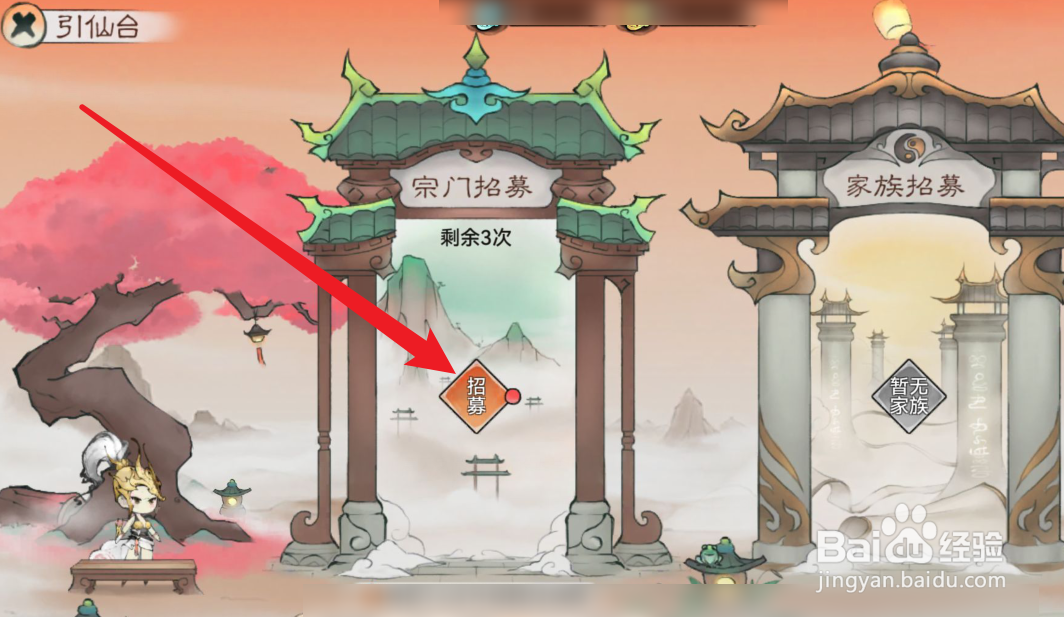 最强祖师绝伦弟子如何招入