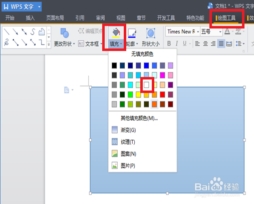 如何利用WPS文字制作名片