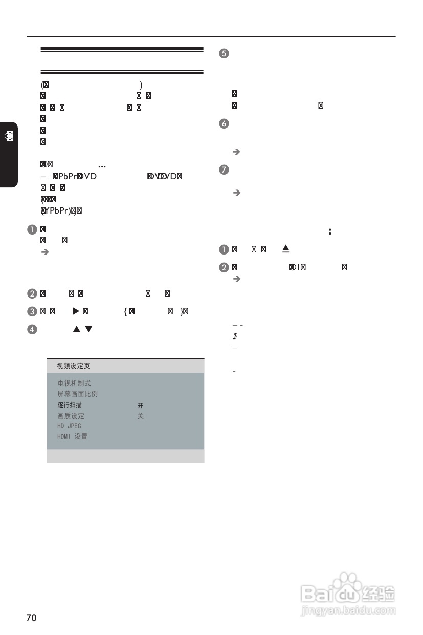 飞利浦DVP3986K/93 DVD播放机使用说明书:[1]