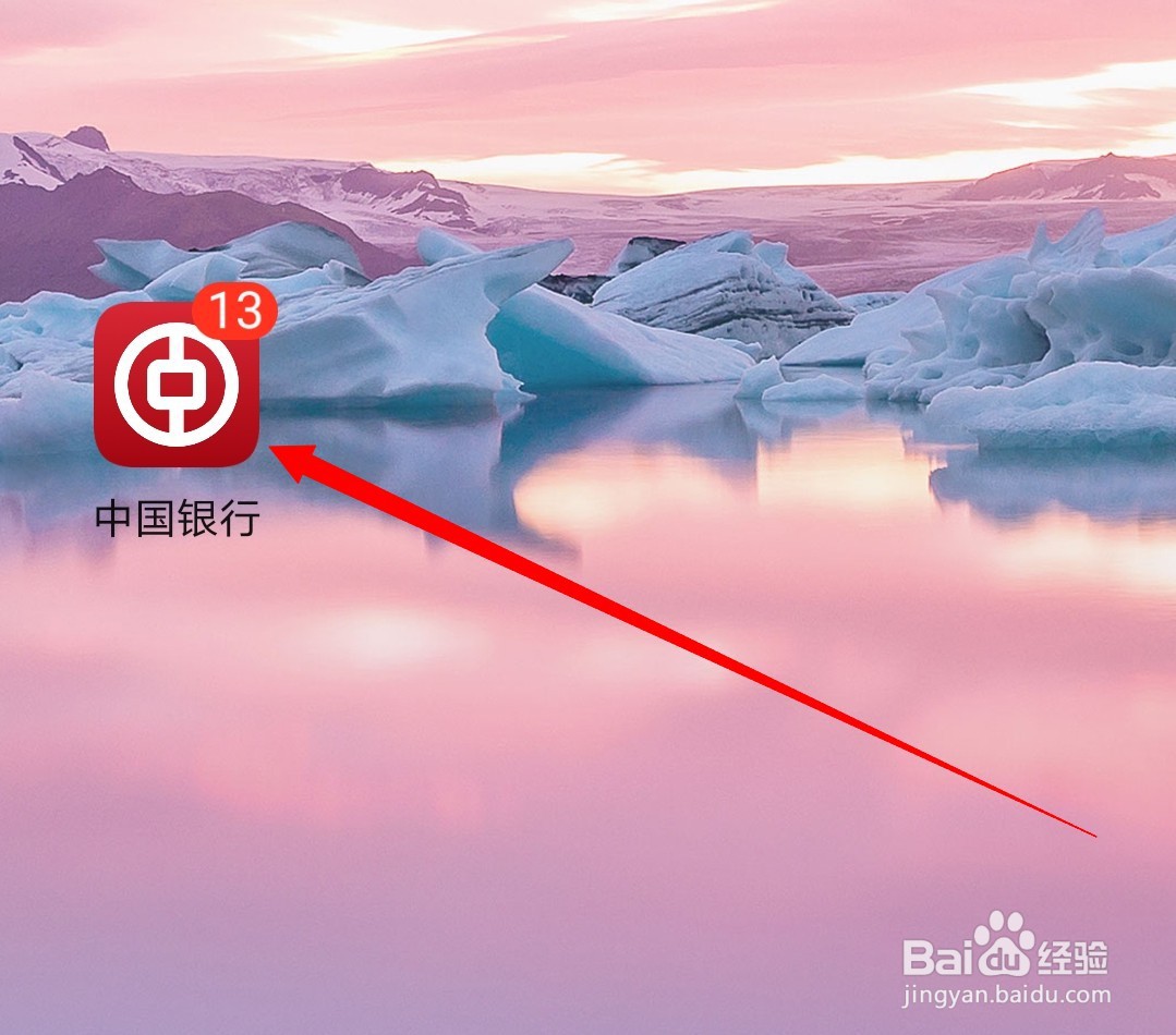 怎么使用中国银行APP查看卡号？