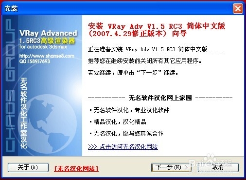 如何安装激活Vray渲染器