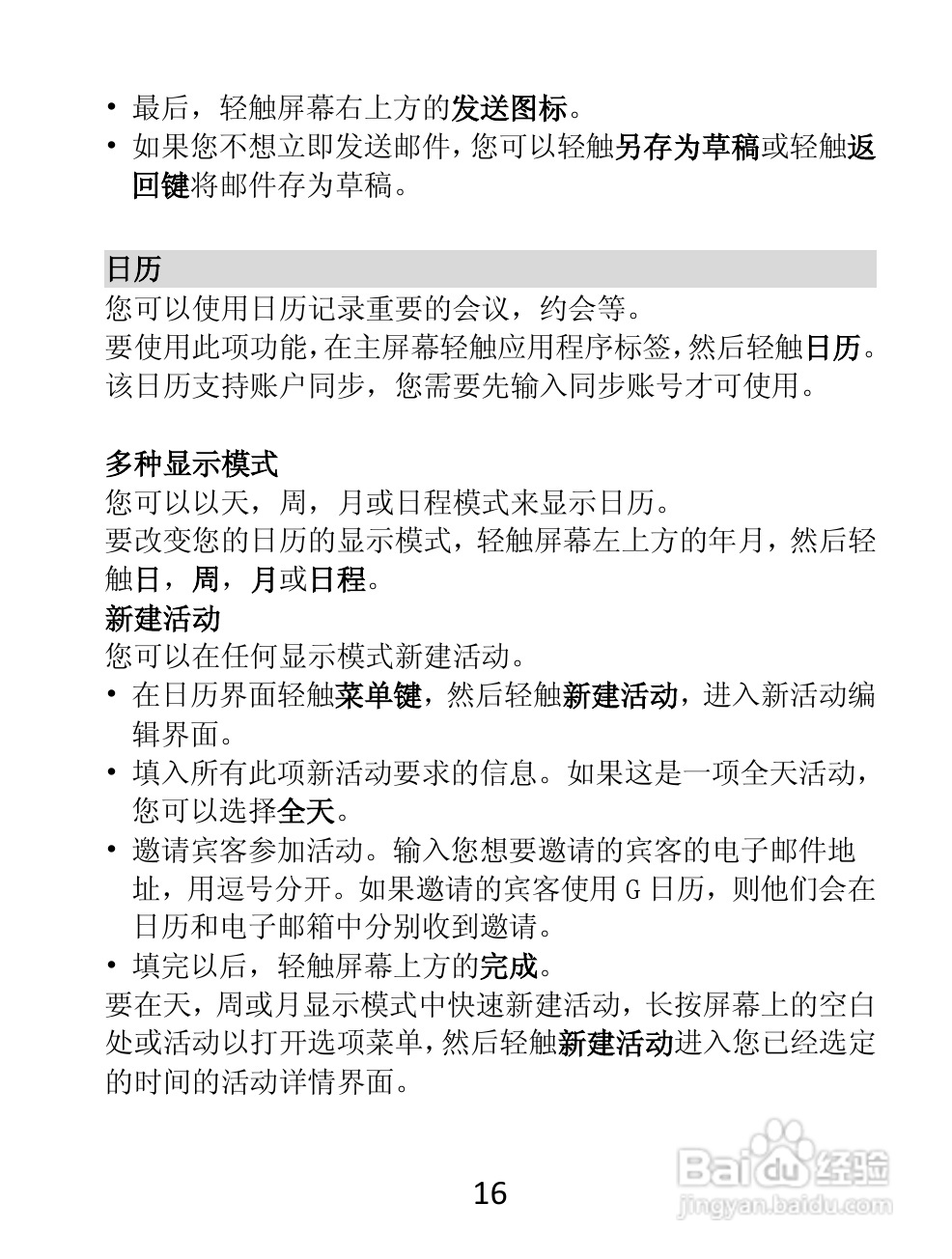 TCL D920手机说明书:[2]