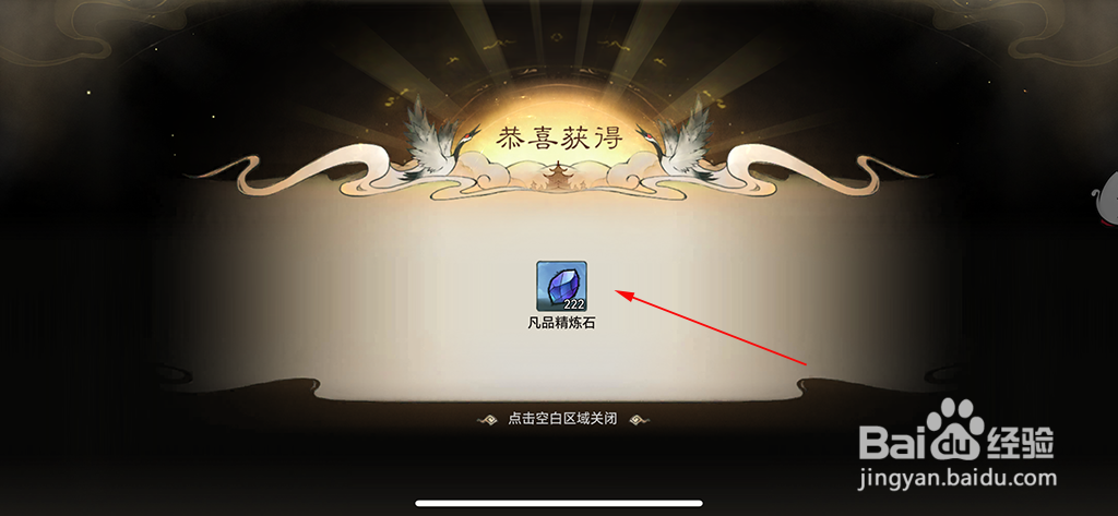 最强祖师怎么熔炼装备