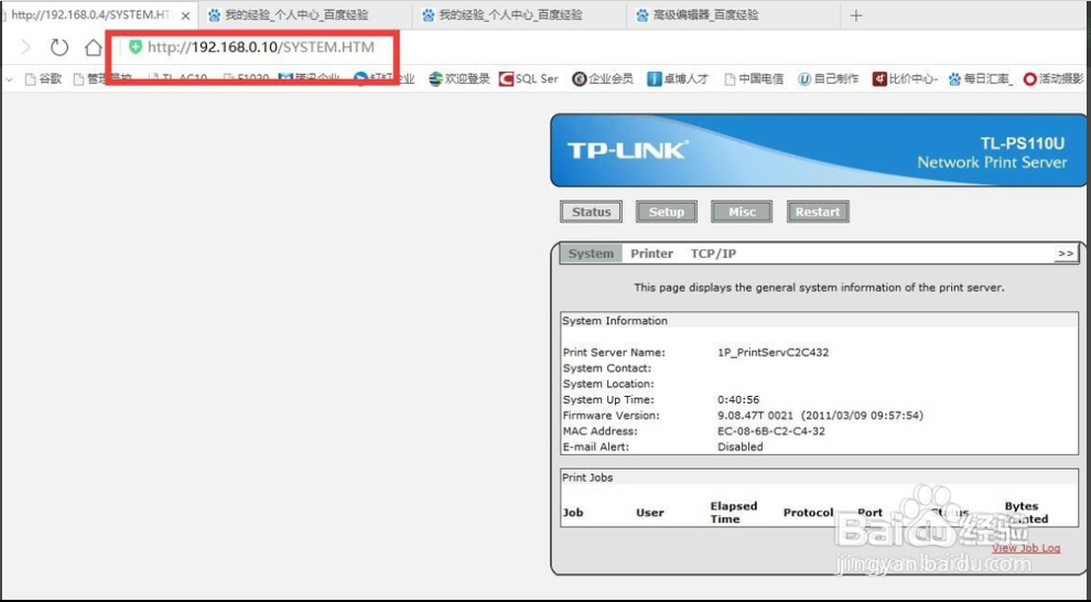 小型办公网络中如何共享打印机