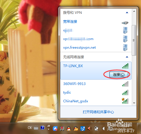 如何设置电脑不自动连接无线网