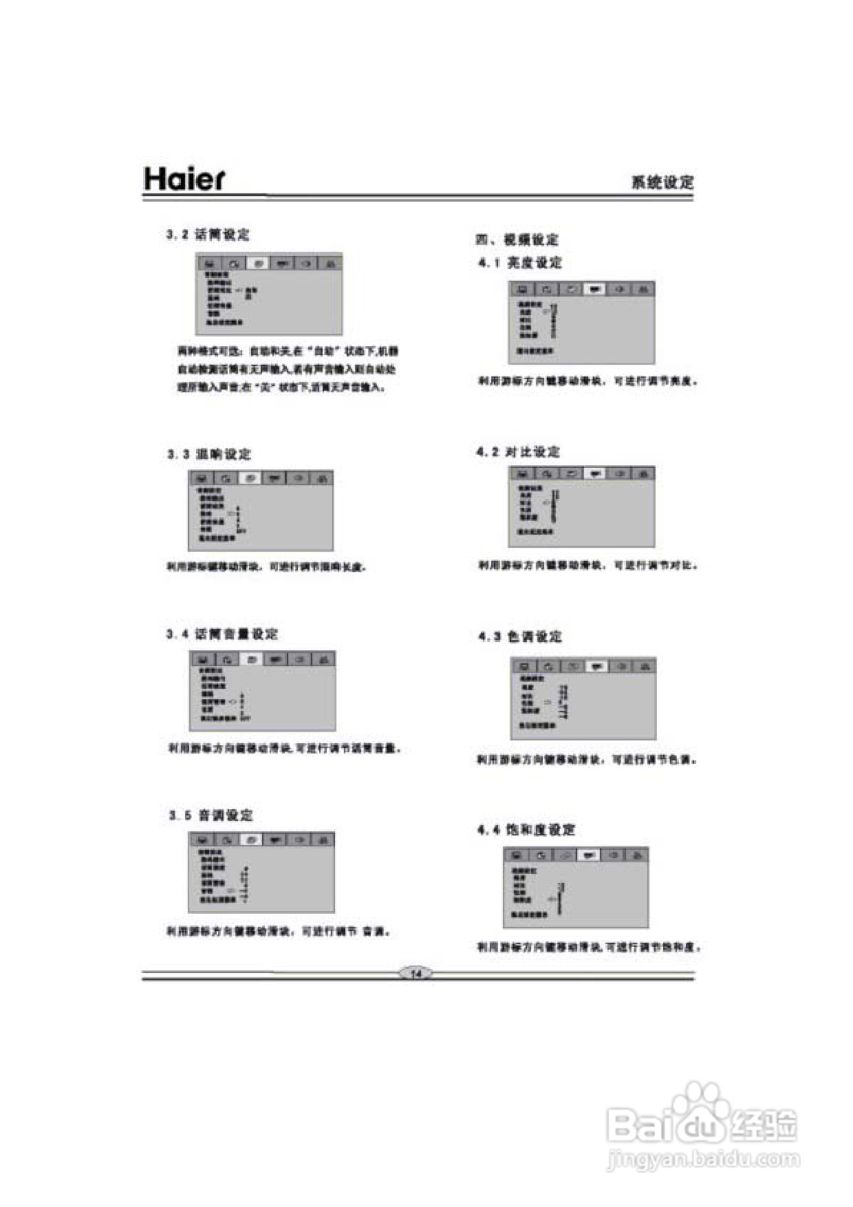 海尔DVD-H622G影碟机使用说明书:[1]