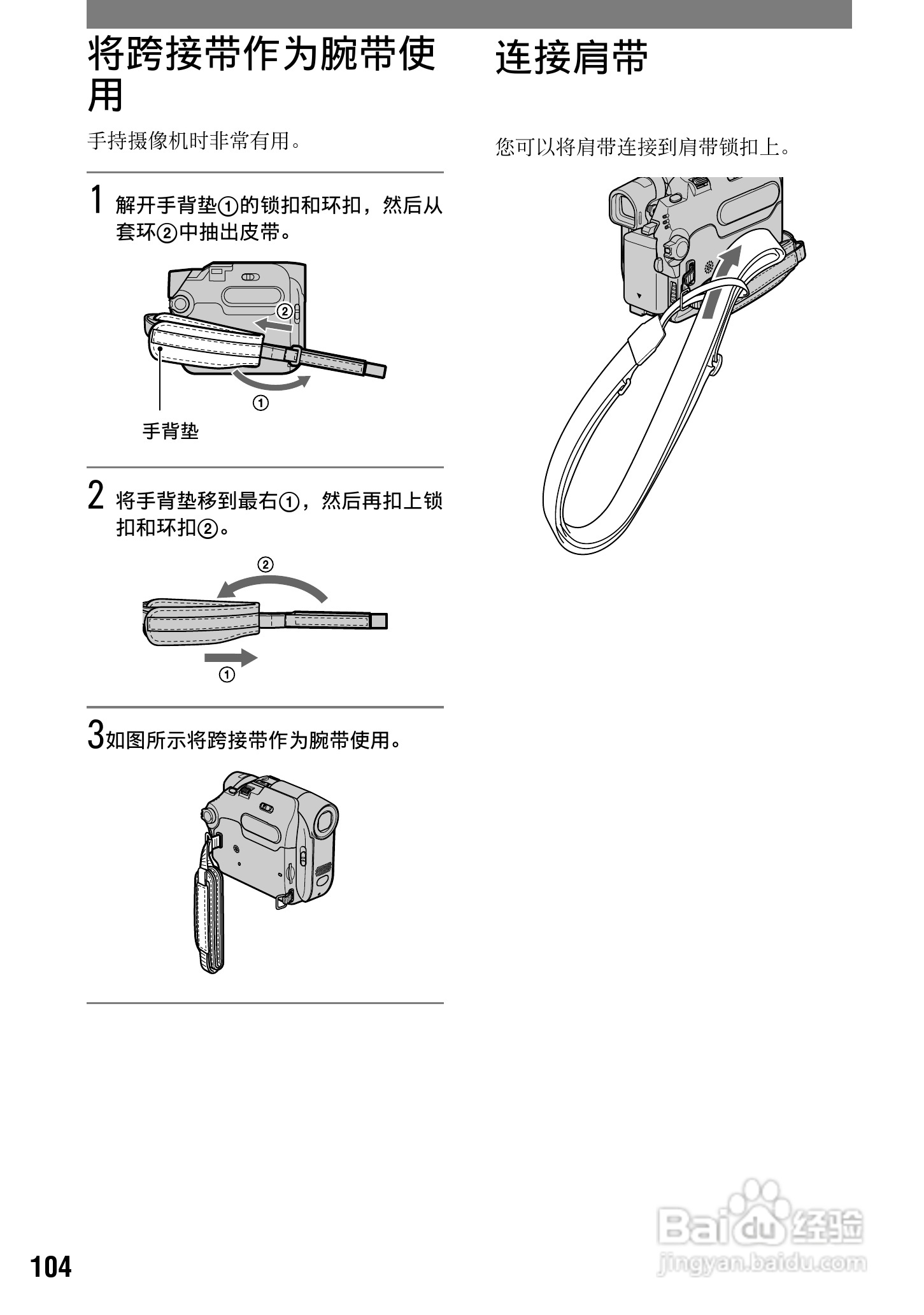 索尼DCR-HC42E数码摄像机使用说明书:[11]