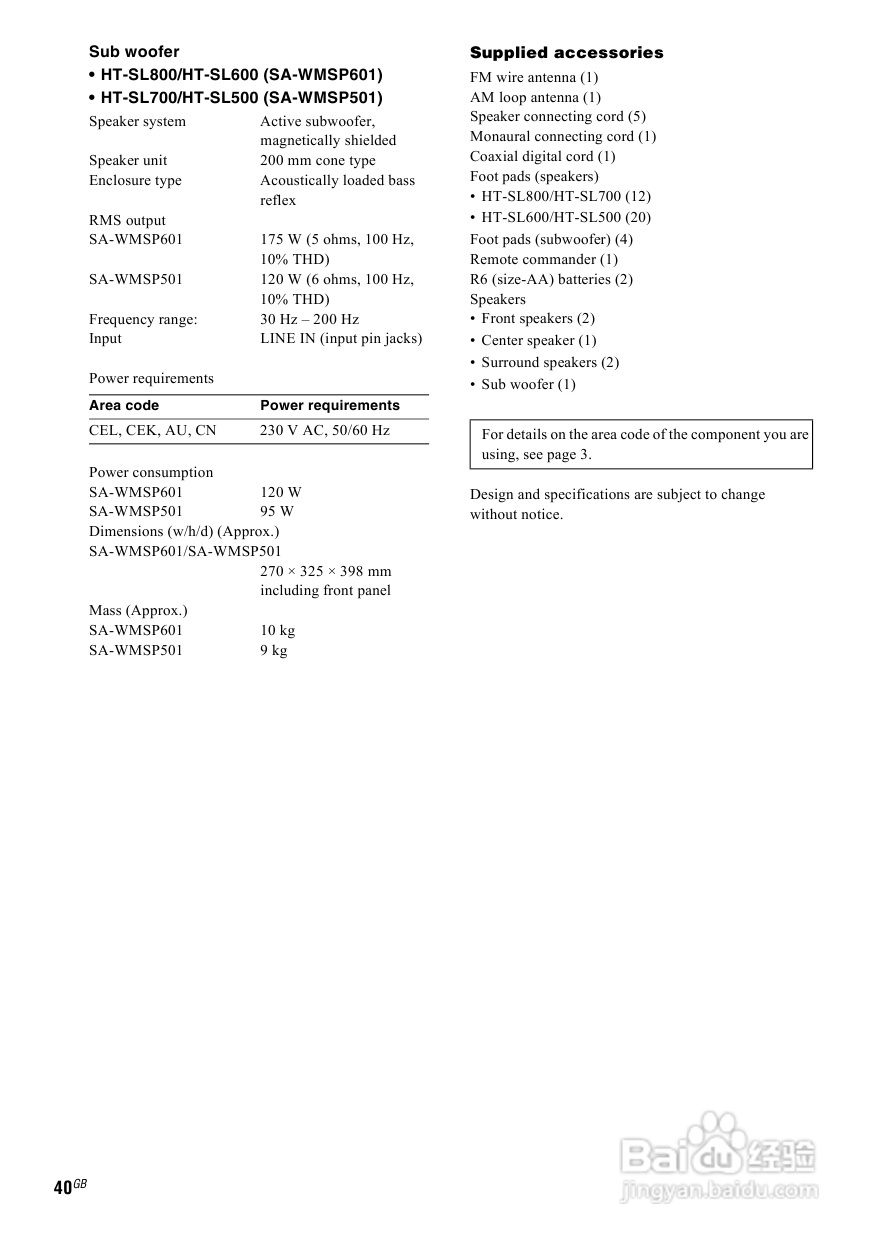 索尼HT-SL600家庭影院使用说明书:[2]