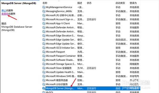 Windows11系统设置MongoDB让其他IP访问