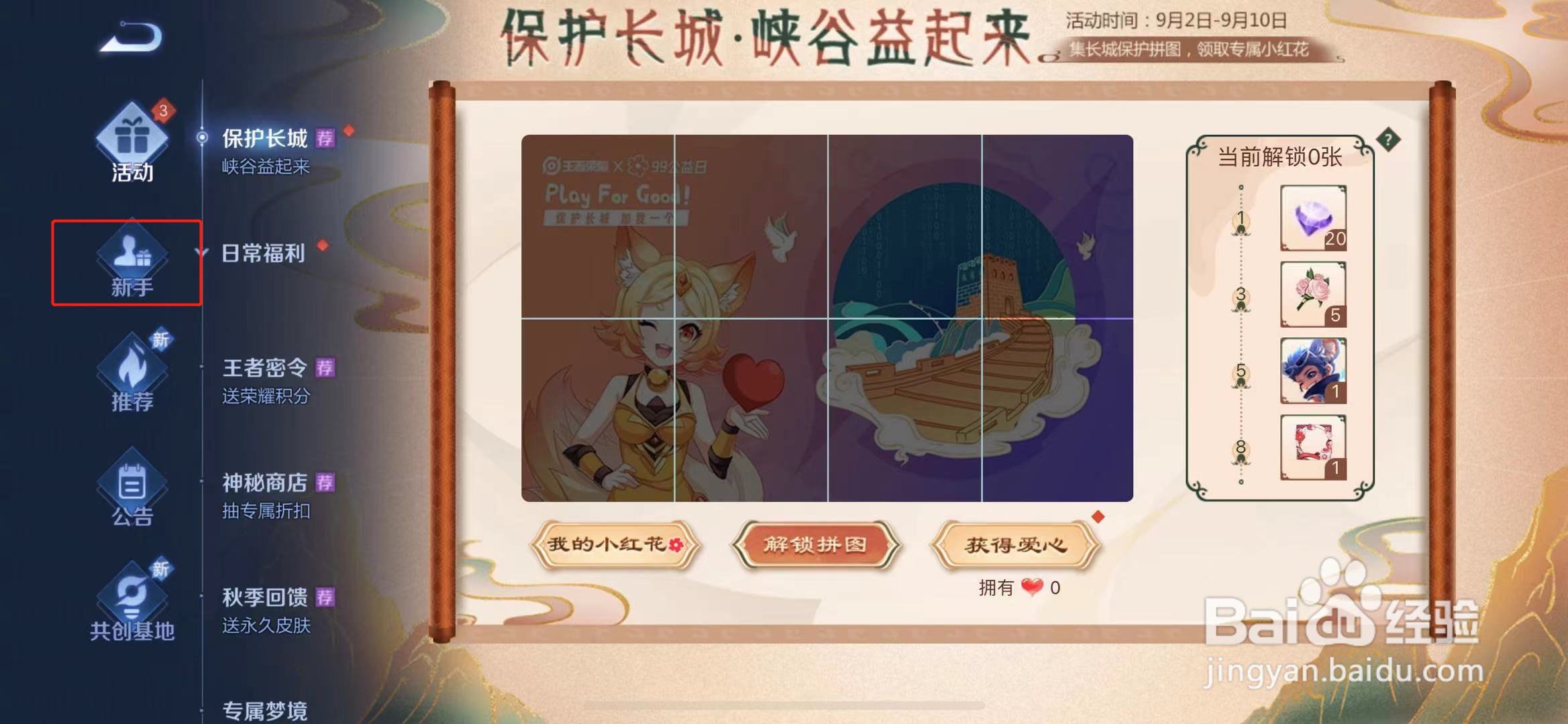 王者荣耀新手登录送的什么英雄