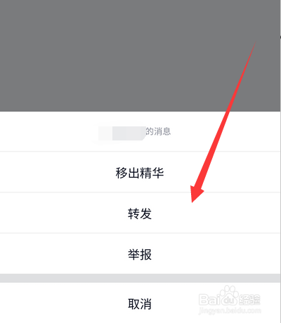手机qq群精华消息在哪查看