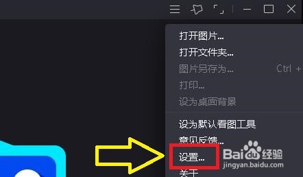 如何设置爱奇艺看图鼠标滚轮缩放图片